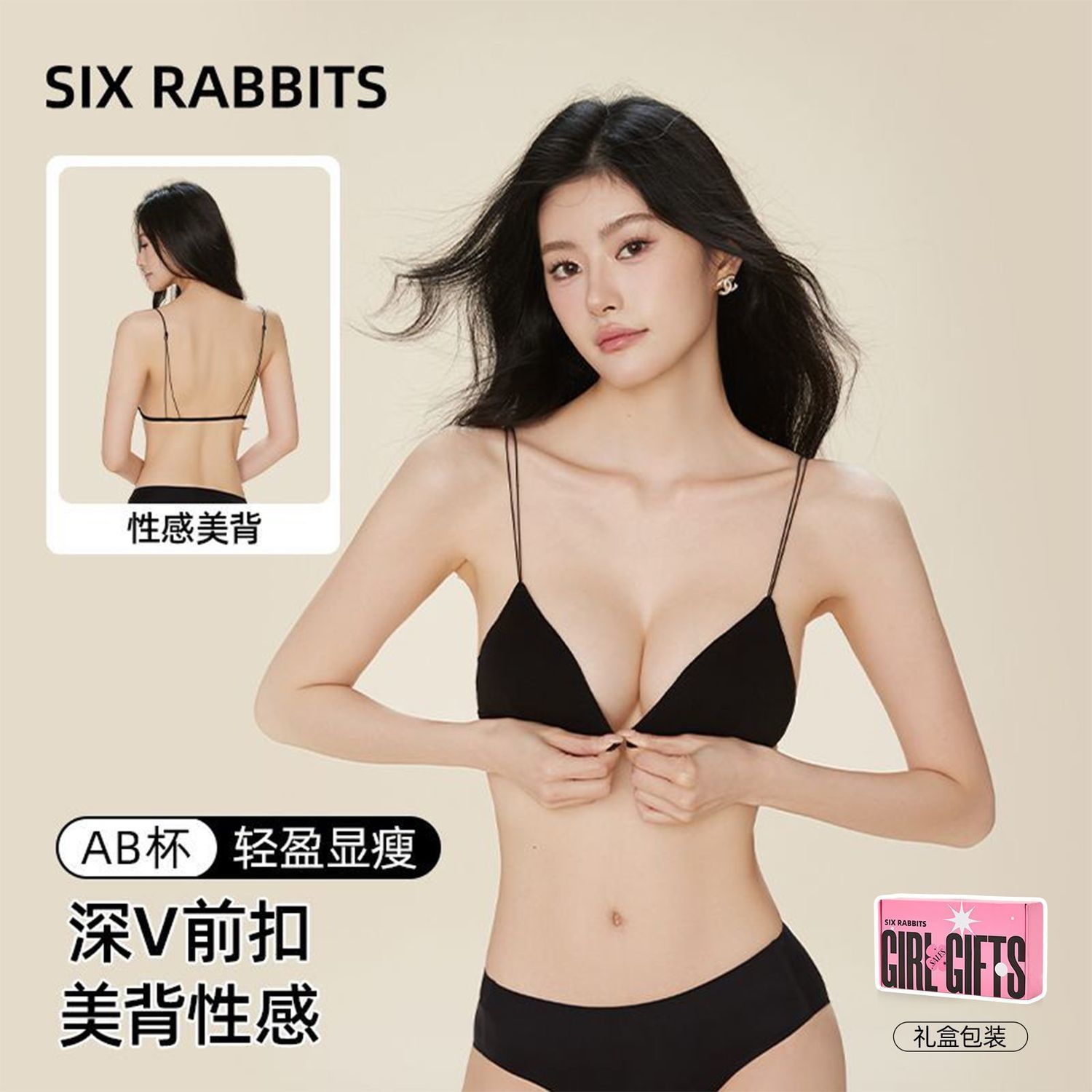 性感深V前扣内衣女法式三
