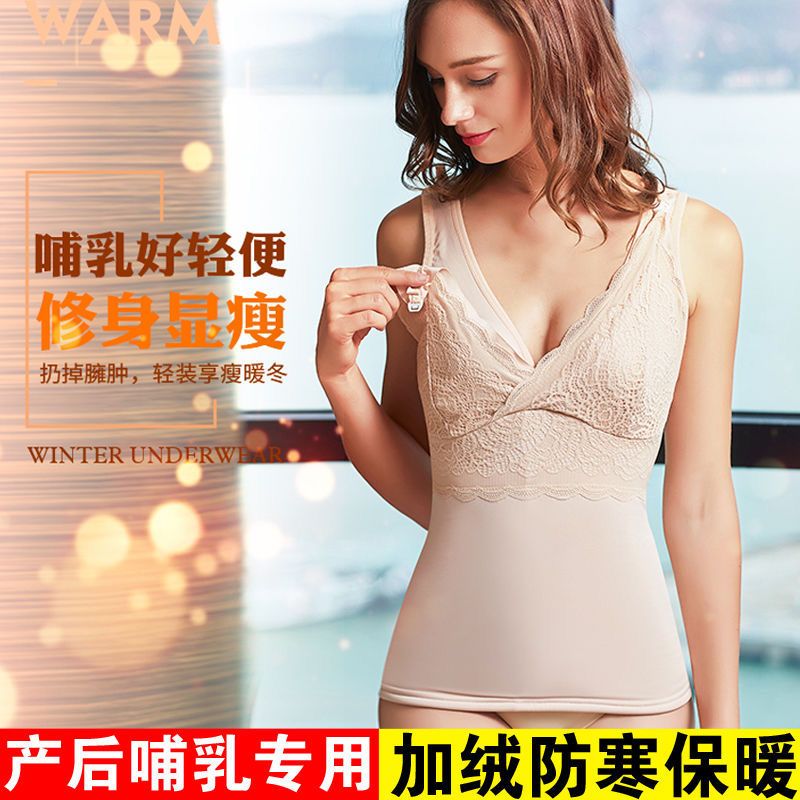 大码哺乳保暖背心女加绒