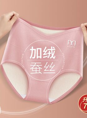 加绒保暖内裤女士高腰收