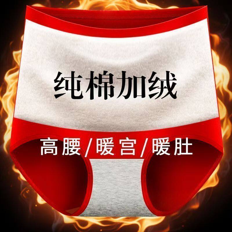 加绒加厚高腰收腹女士内