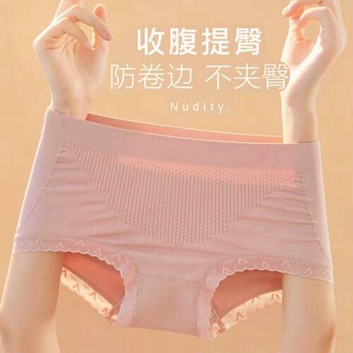 4条高腰莫代尔内裤女抗