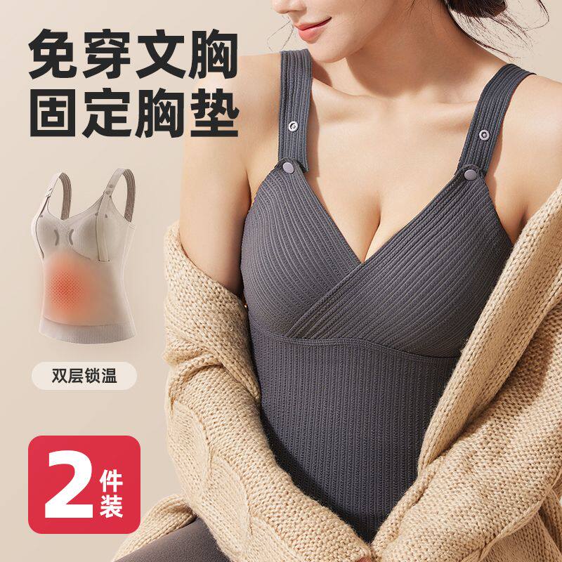 双层保暖哺乳吊带背心产