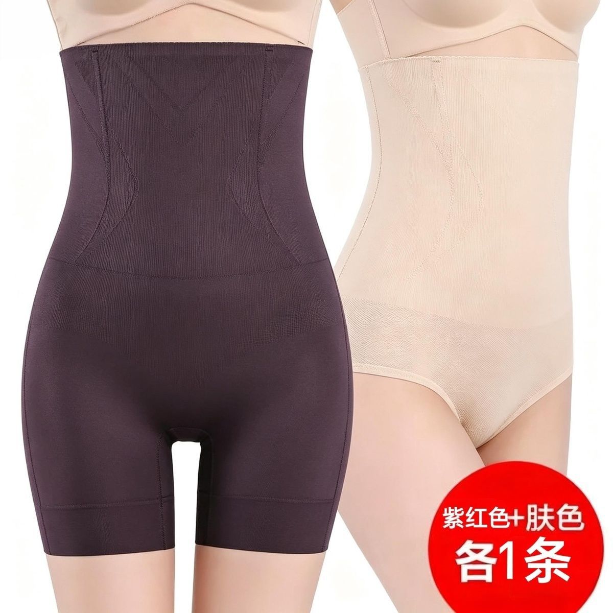 高腰收腹裤女防走光提臀