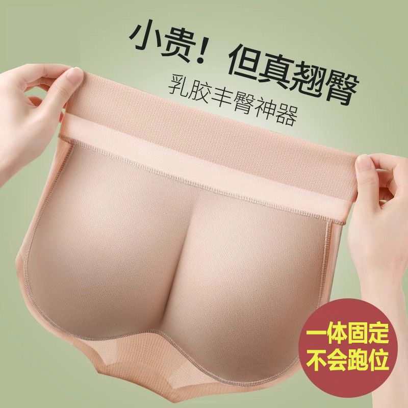 自然提臀内裤一体假屁股