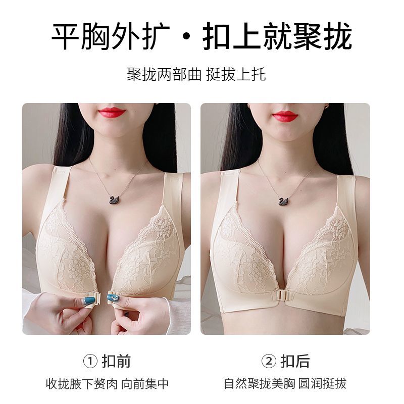 无磁前开扣内衣女聚拢上