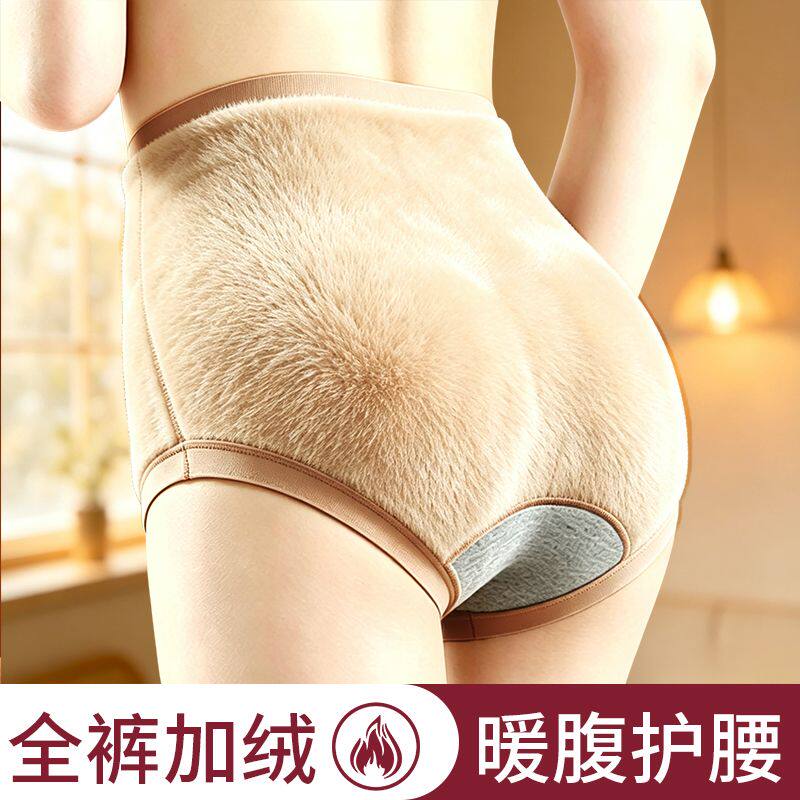女士内裤前后加绒保暖高