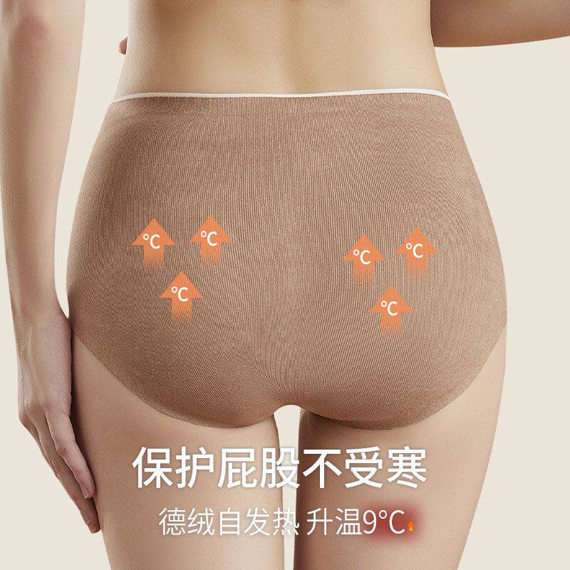 保暖内裤女德绒加厚磨毛