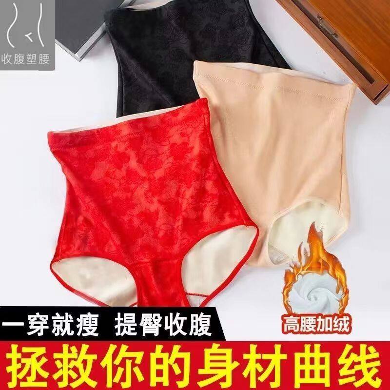 高腰加绒加厚内裤女提臀