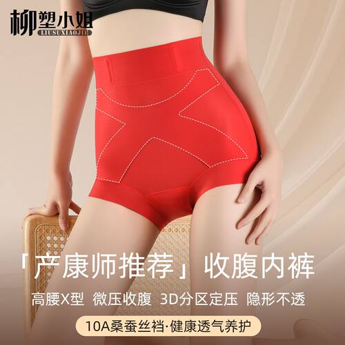中压产后收腹内裤提臀高