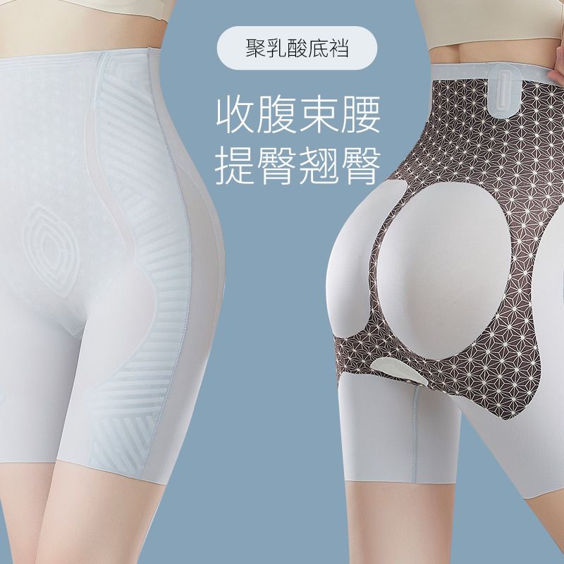 高腰无痕液态果冻收腹提