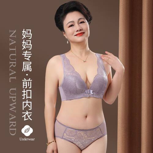 中老年妈妈专属内衣女无