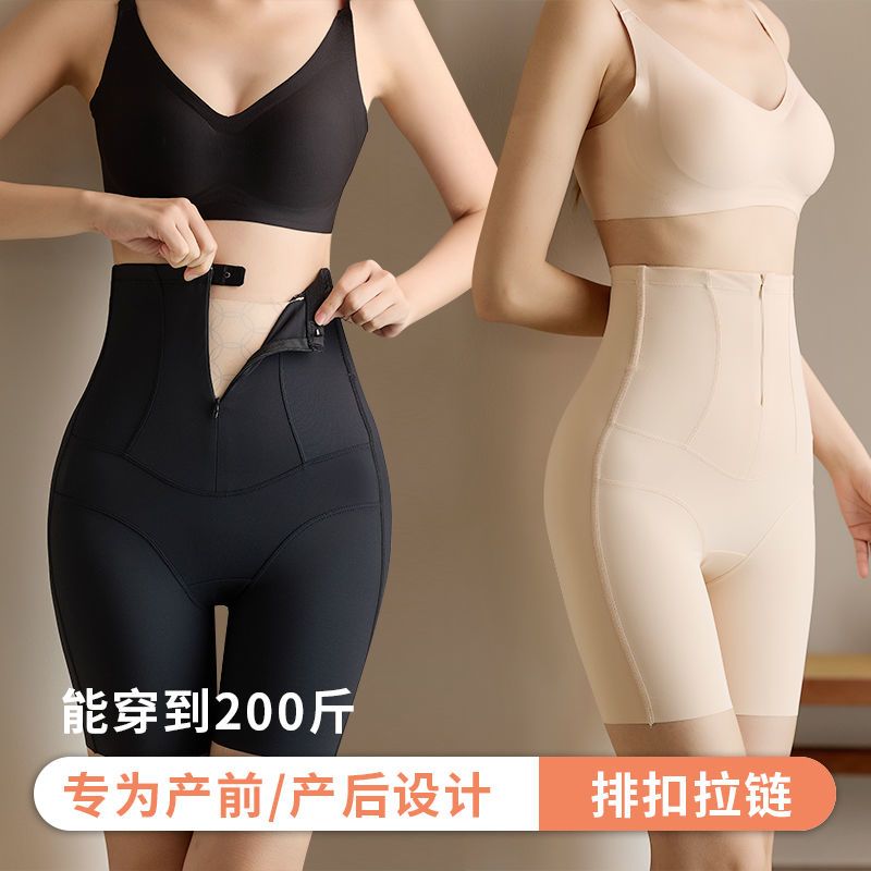 新款无痕高腰收腹裤紧身