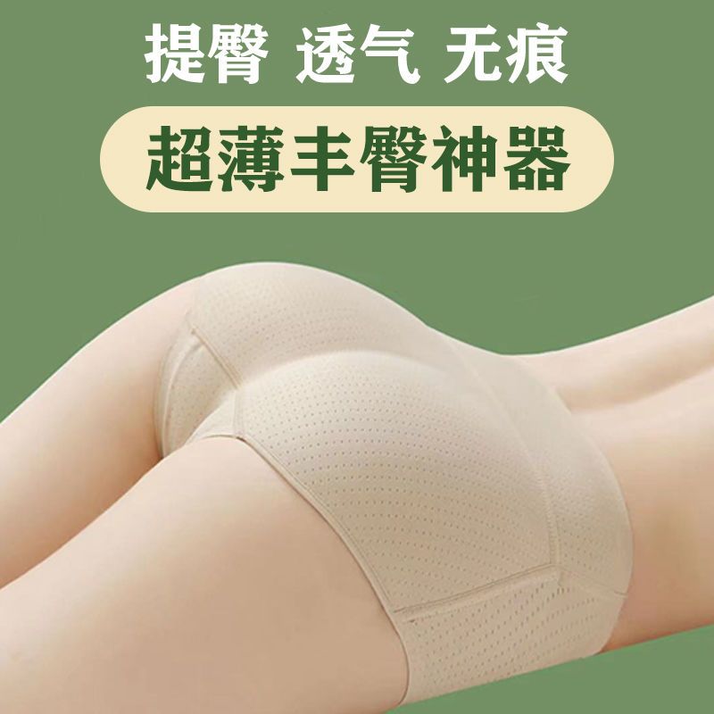 乳胶假屁股内裤女中腰无