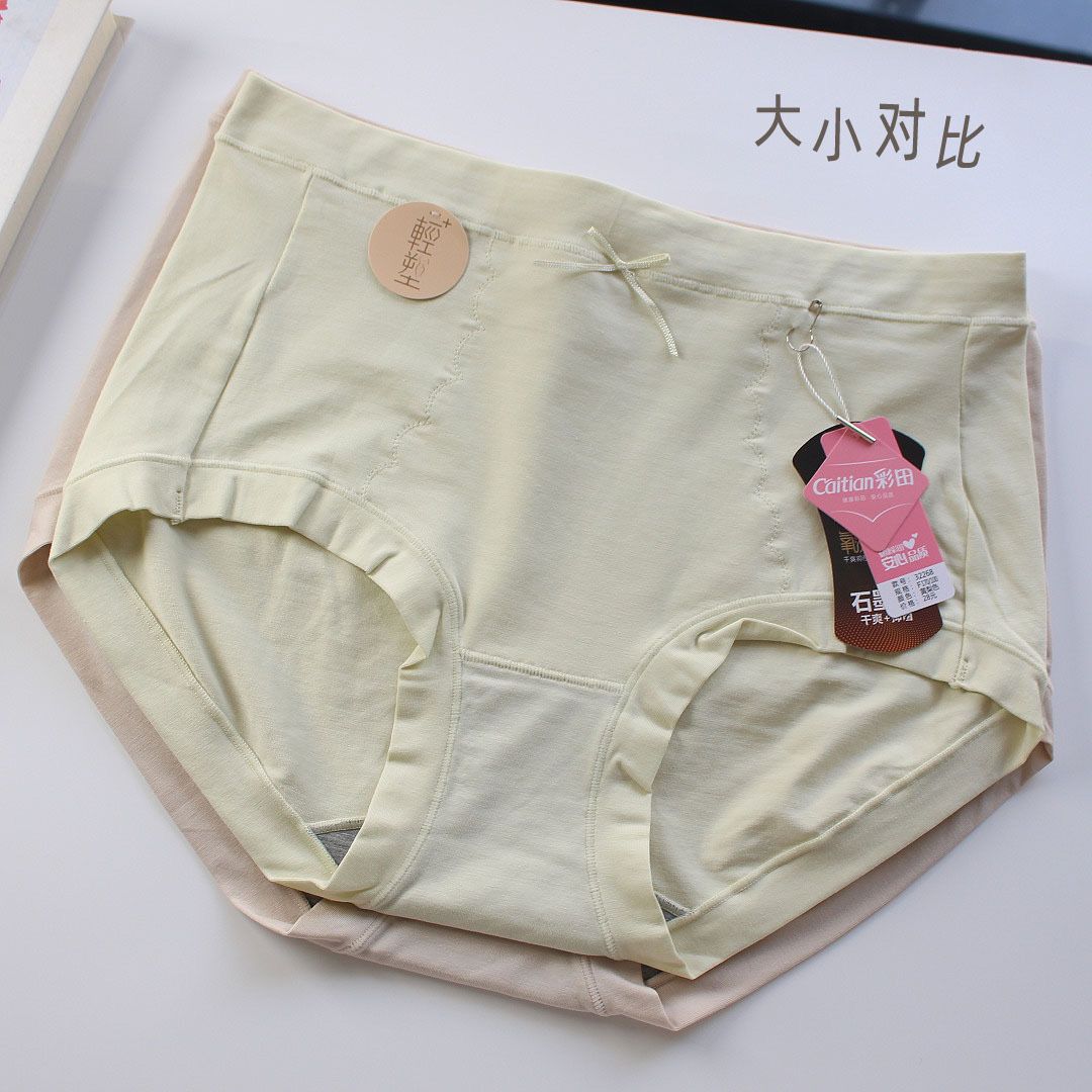 彩田新款大码内裤女士收