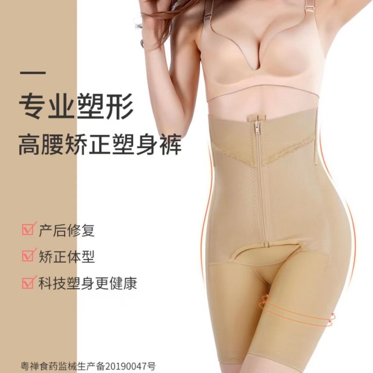 拉链提臀收腹裤强力美体