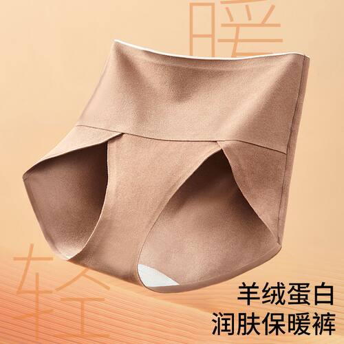 高腰内裤女加绒保暖抑菌