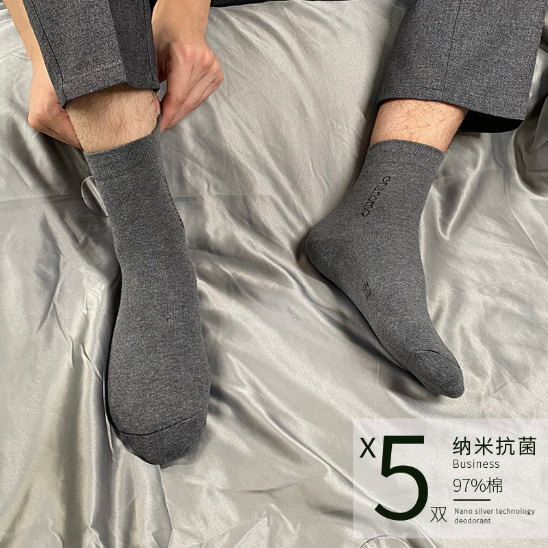 三珠绵 纳米银抗菌 防臭 纯棉 袜子男士中筒西装黑色长袜透气吸汗