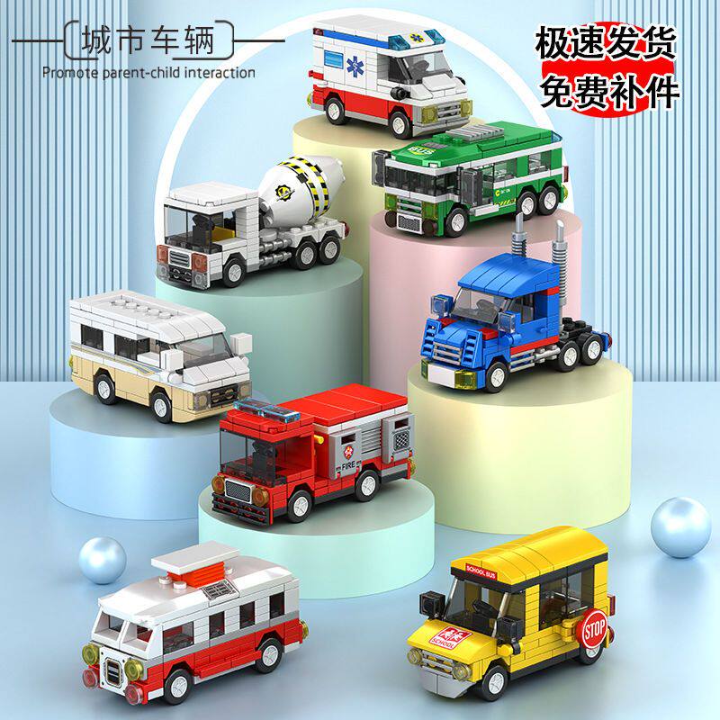 兼容乐高积木消防车城市系列汽车男孩启蒙儿童拼装小颗粒益智玩具
