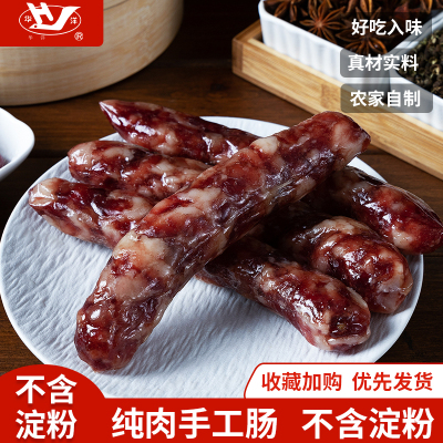 华洋猪肉纯肉手工肠500g纯肉制作