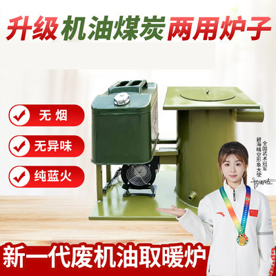 养殖大棚汽修厂废机油取暖炉