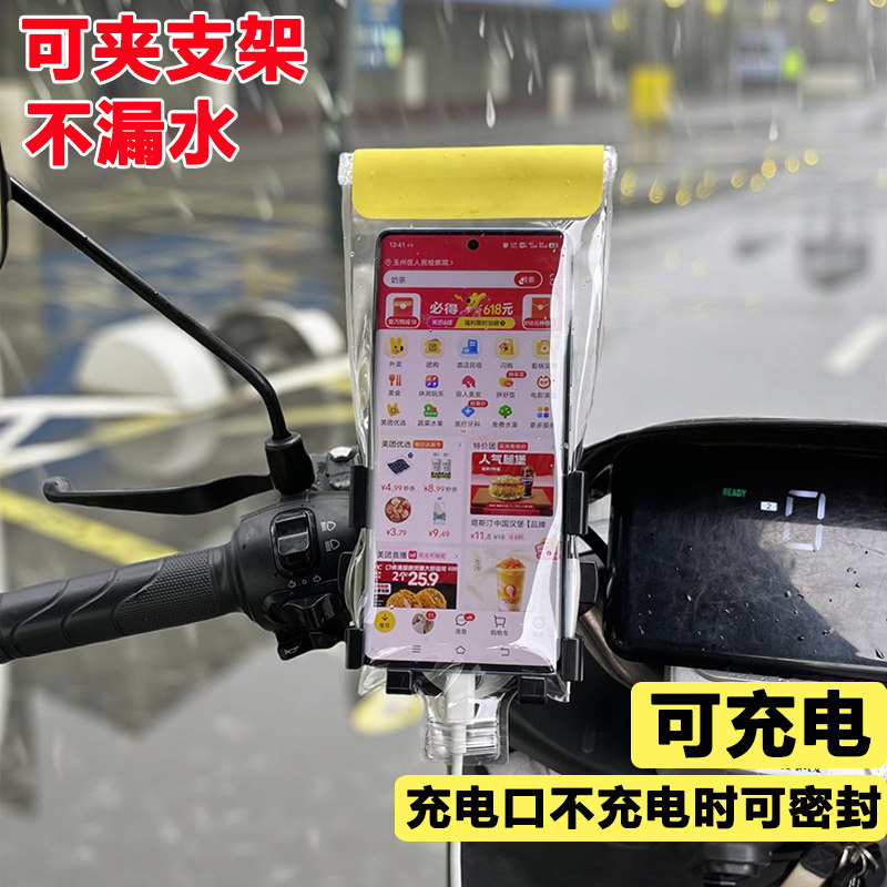 新款外卖骑手通用防水手机袋骑行夹支架导航充电防雨罩手机防水袋