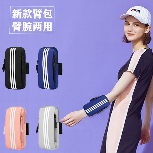 跑步手机臂包华为苹果通用