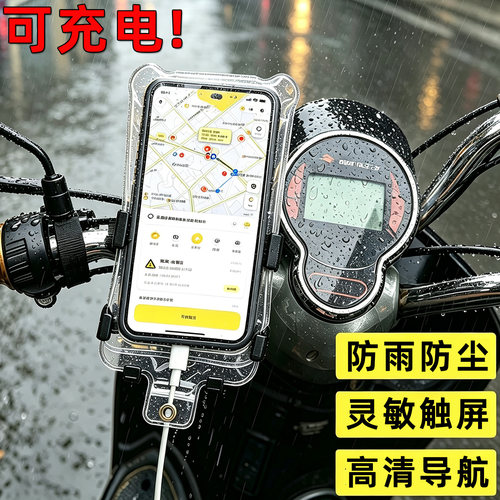 可充电手机防水袋可触屏接单防雨