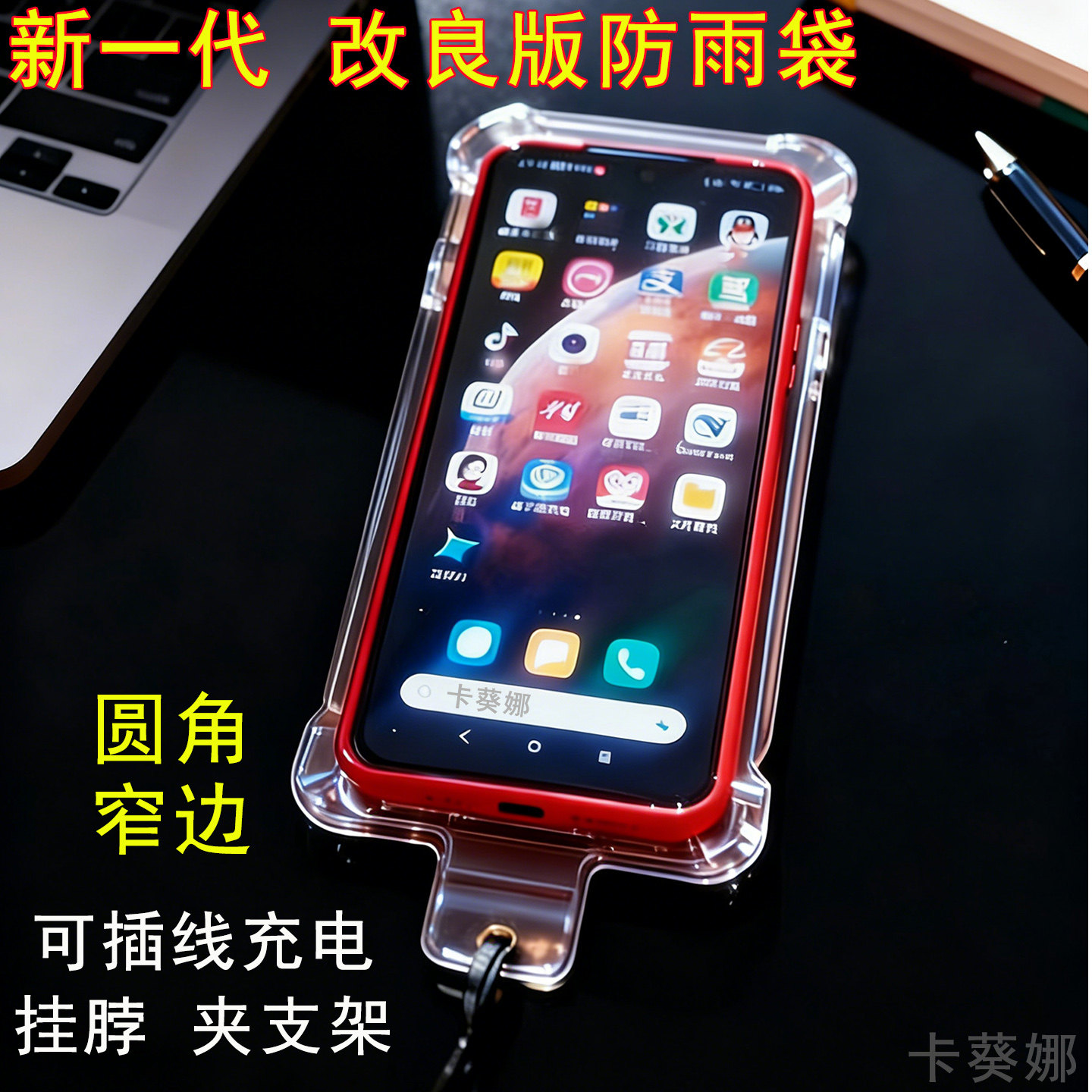 手机防水套2026款手机防水袋外卖专用骑手可充电防水手机壳防雨袋
