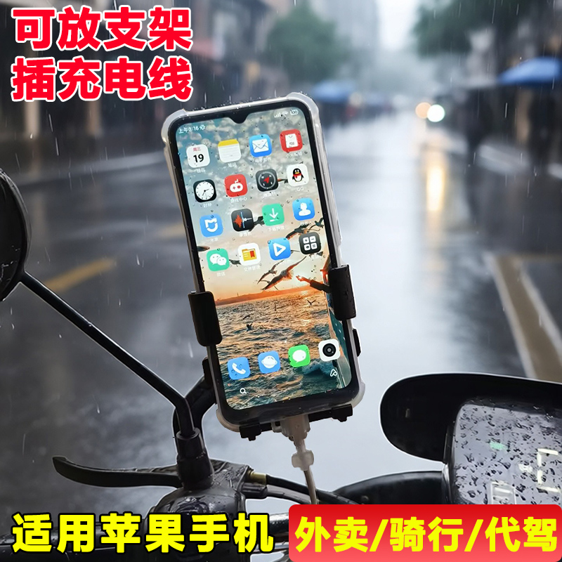 外卖放支架可充电触屏通话防雨套