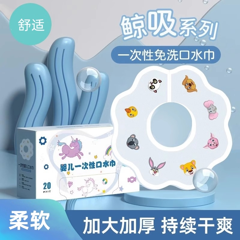 婴儿一次性口水巾新生儿童围兜宝宝吃饭围嘴婴幼儿防水防吐奶围脖