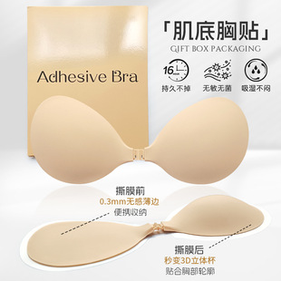 sbeauty肌底胸贴免穿内衣聚拢上托隐形文胸婚纱孕妇专用拍照乳贴