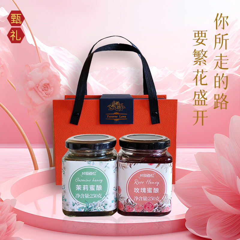 38女神节礼物玫瑰花蜜酿茉莉花送生日礼品盒伴手礼闺蜜泡水喝冲饮