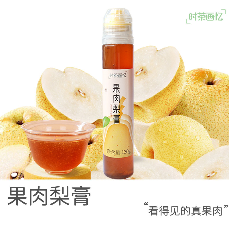 果肉梨膏纯梨膏秋梨膏便携装老人孩子泡水喝正宗无添加蔗糖砀山梨