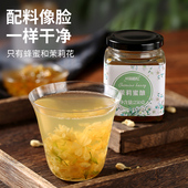 蜂蜜茉莉花酱玫瑰花蜜酿花蜜水果茶泡水喝 东西冲泡饮品果茶酱