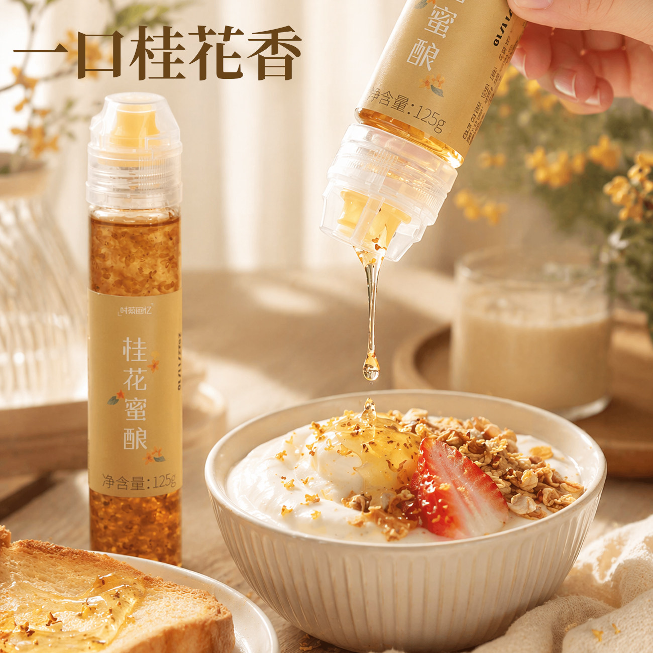 无添加网红冲饮泡水喝东西花蜜图片