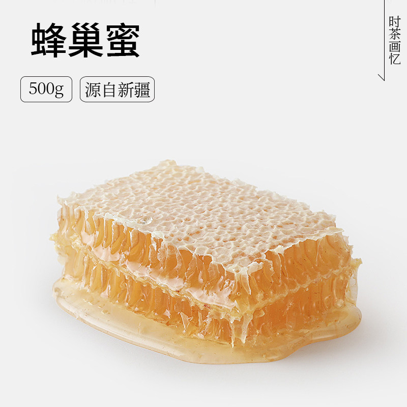 蜂巢蜜现切成熟土蜂蜜纯正蜂窝蜜原产天然成熟蜜百花蜜嚼着吃的蜜