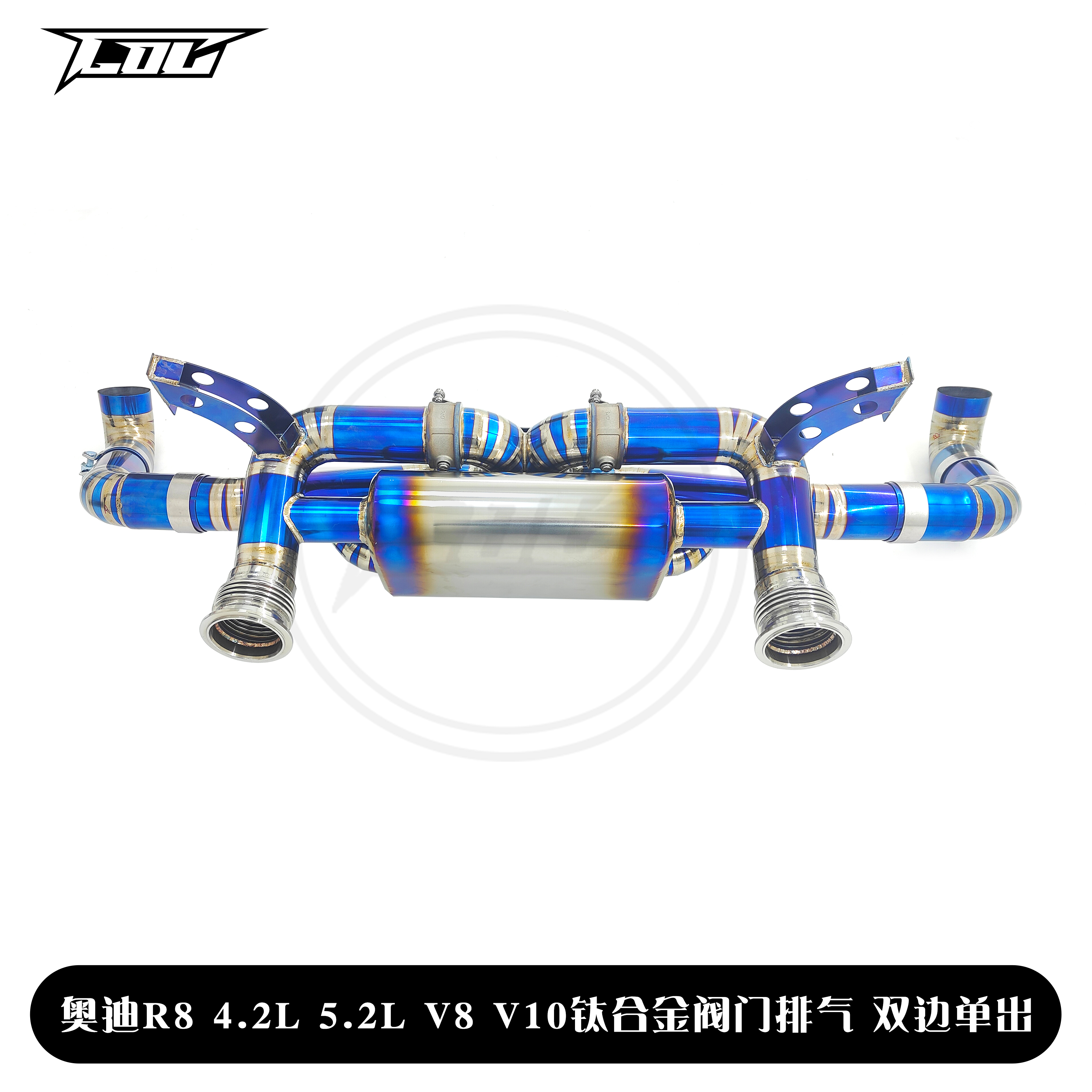 COC汽车改装适配奥迪R8 4.2L 5.2L V8 V10钛合金阀门排气双边单出
