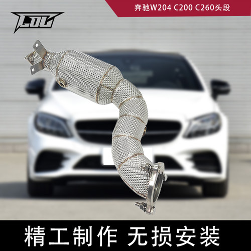 直通三元头段排气Downpipe适配奔驰W204 C200 C260汽车改装声浪
