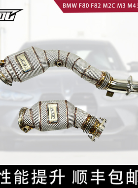 三元直通不亮灯头段适配S55 M2C M3 M4 F80 F82改装COC downpipe