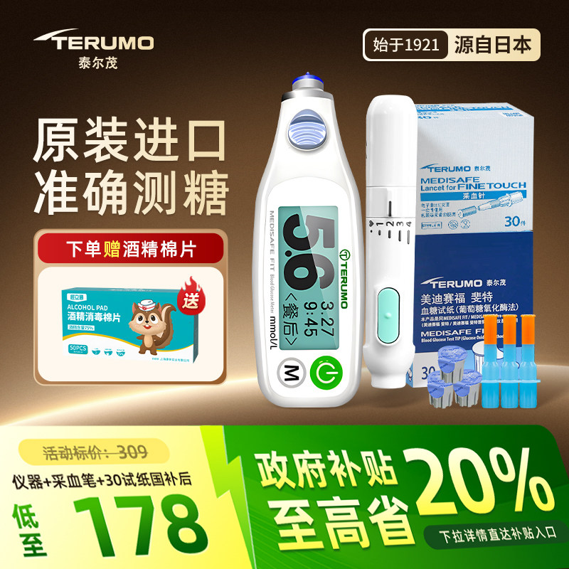 泰尔茂血糖仪试纸进口图片