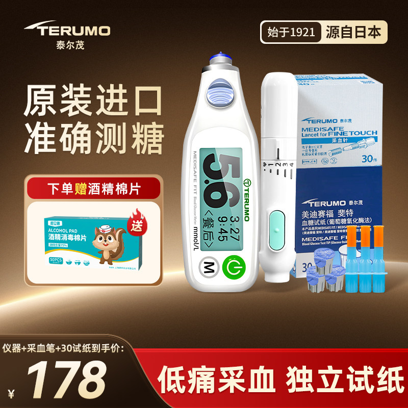 日本泰尔茂血糖测试仪家用图片