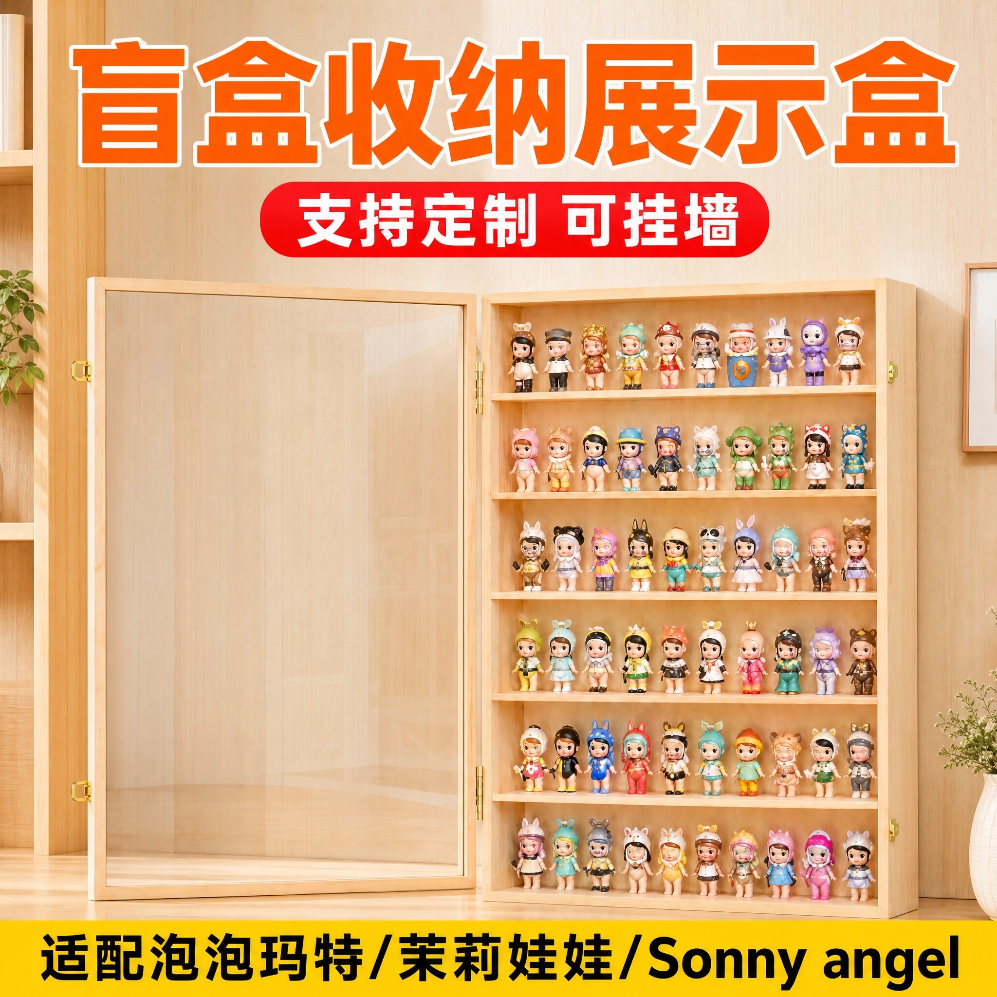 木质盲盒收纳展示柜可挂墙展示架木质一体收纳柜厂家实木松木无味