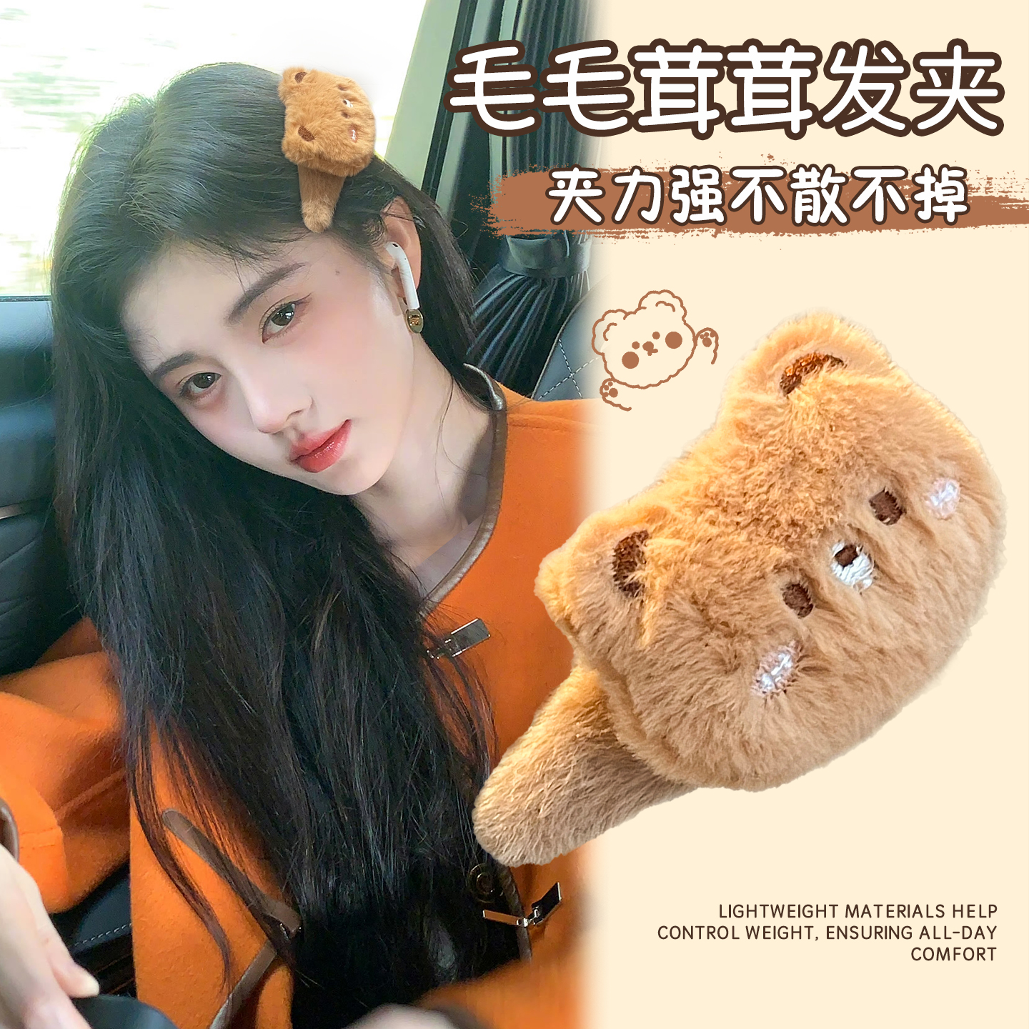毛绒小熊发夹女2025新款