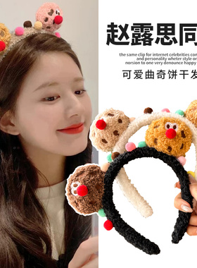 秋冬新款毛绒饼干发箍卡通可爱