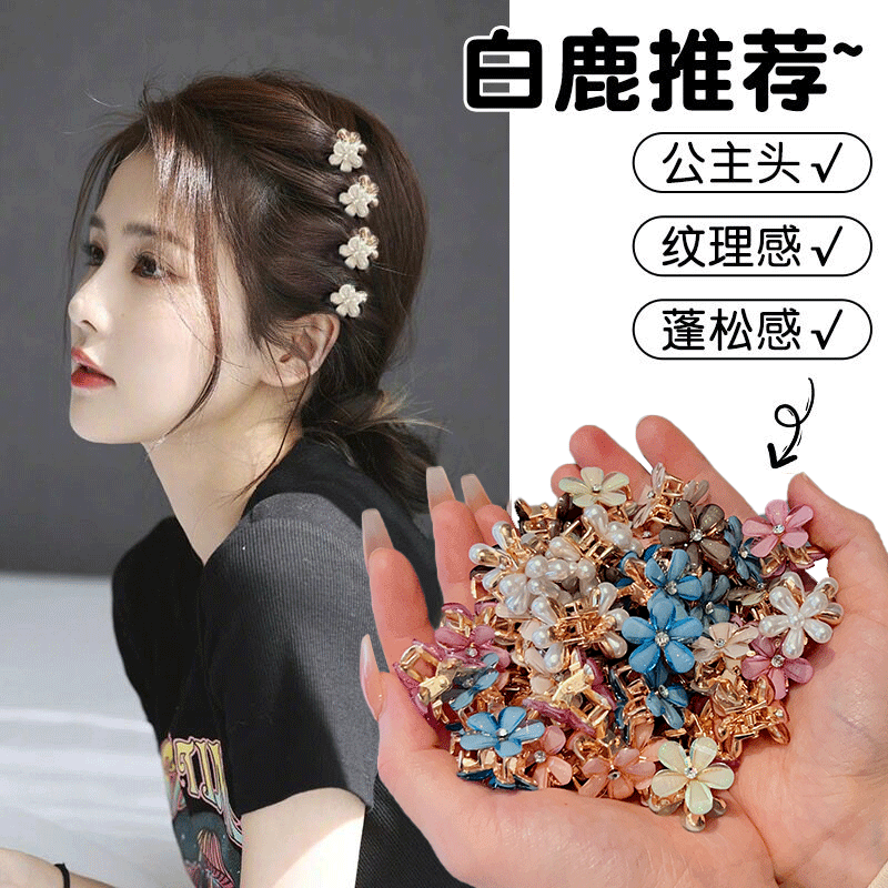 夏季新款花朵小抓夹甜美发夹女精致迷你前额碎发刘海夹子头饰边夹