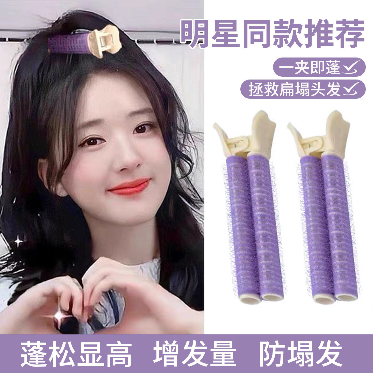 2025新款头发蓬松神器夹子卷发筒