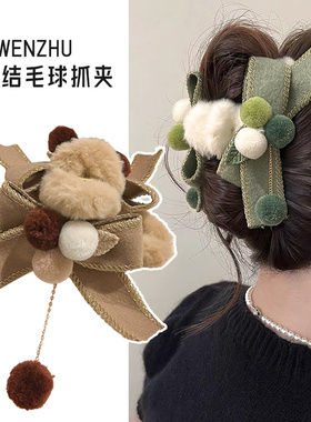 毛绒球球抓夹女大号秋冬新款蝴蝶结鲨鱼夹后脑勺发夹盘发夹子头饰
