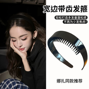 娜扎同款黑色宽边发箍女高颅顶带齿防滑发卡2025新款发饰洗脸头箍