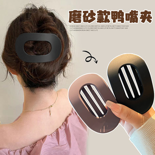 韓國高級感橢圓發夾女后腦勺大號鴨嘴夾簡約磨砂夾子頭飾發卡抓夾