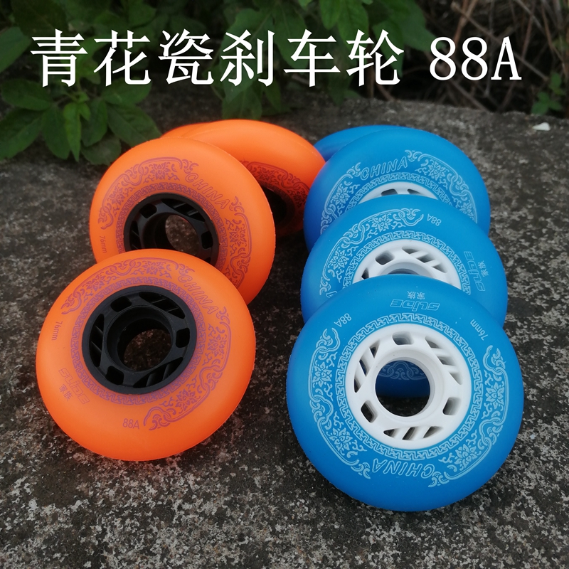 青花瓷轮滑轮子刹车轮